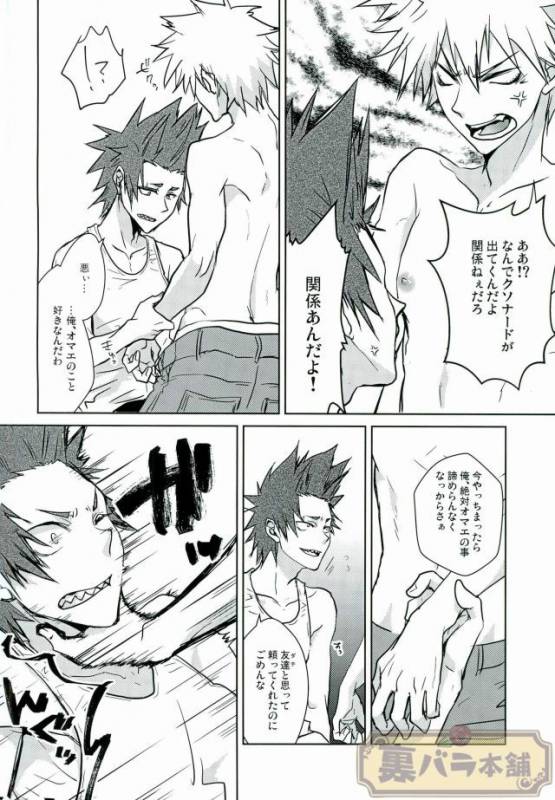 (SPARK11) [Kara-kaRa (Jo star)] tRANCE (Boku no Hero Academia)_06