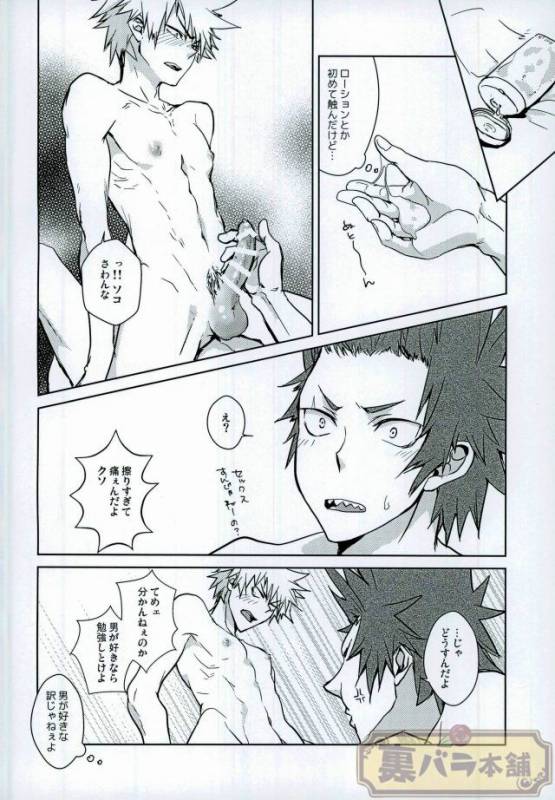 (SPARK11) [Kara-kaRa (Jo star)] tRANCE (Boku no Hero Academia)_08