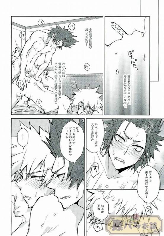 (SPARK11) [Kara-kaRa (Jo star)] tRANCE (Boku no Hero Academia)_14