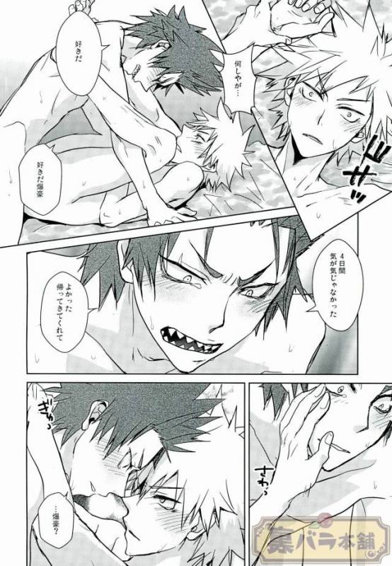 (SPARK11) [Kara-kaRa (Jo star)] tRANCE (Boku no Hero Academia)_16