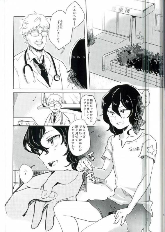 (SPARK11) [Mimikayu Usagi (Rurutaro)] Teshima-san Shinsatsushitsu e Douzo. (Yowamushi Pedal)_02