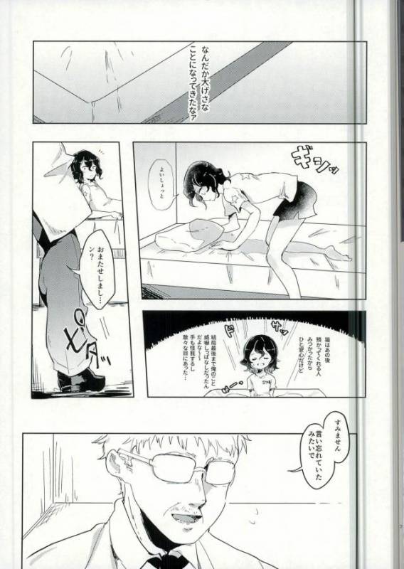 (SPARK11) [Mimikayu Usagi (Rurutaro)] Teshima-san Shinsatsushitsu e Douzo. (Yowamushi Pedal)_04