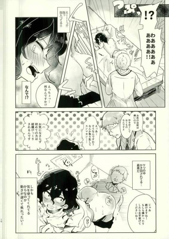 (SPARK11) [Mimikayu Usagi (Rurutaro)] Teshima-san Shinsatsushitsu e Douzo. (Yowamushi Pedal)_07