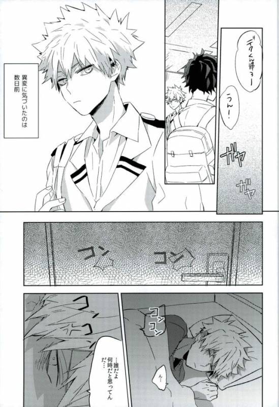 (SPARK11) [Shounen-H (Yuuki)] Osananajimi ga Sugoku Yakkai na Kosei ni Kakatteru (Boku no He_01