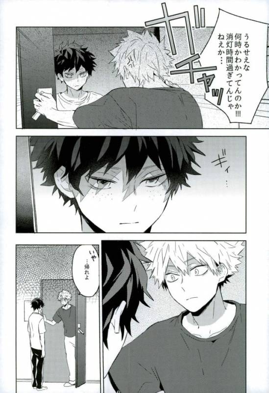 (SPARK11) [Shounen-H (Yuuki)] Osananajimi ga Sugoku Yakkai na Kosei ni Kakatteru (Boku no He_02