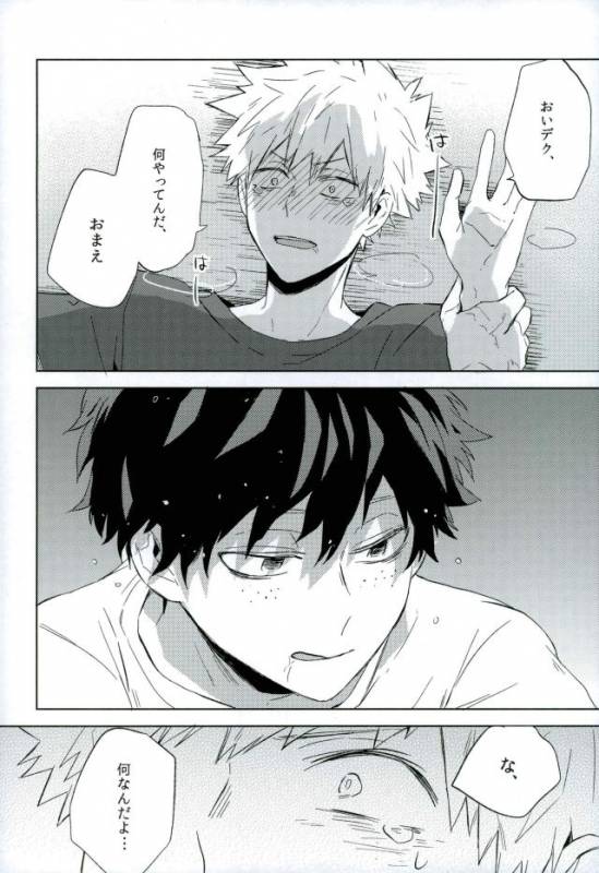 (SPARK11) [Shounen-H (Yuuki)] Osananajimi ga Sugoku Yakkai na Kosei ni Kakatteru (Boku no He_08