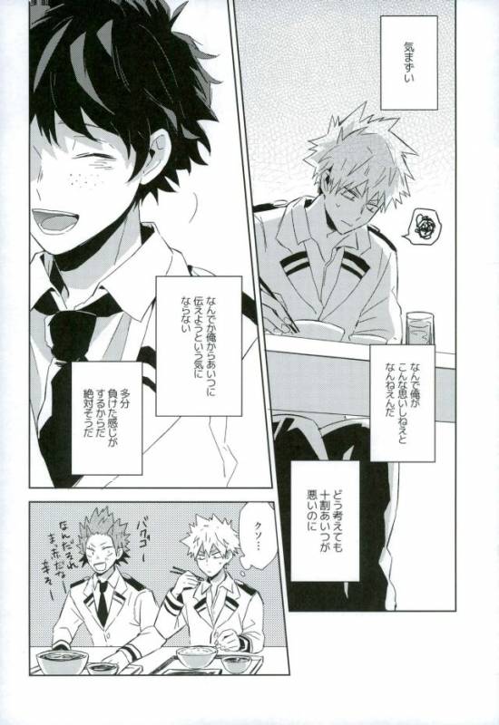 (SPARK11) [Shounen-H (Yuuki)] Osananajimi ga Sugoku Yakkai na Kosei ni Kakatteru (Boku no He_12