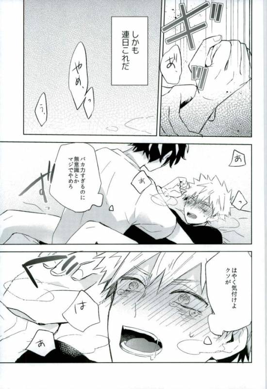 (SPARK11) [Shounen-H (Yuuki)] Osananajimi ga Sugoku Yakkai na Kosei ni Kakatteru (Boku no He_13