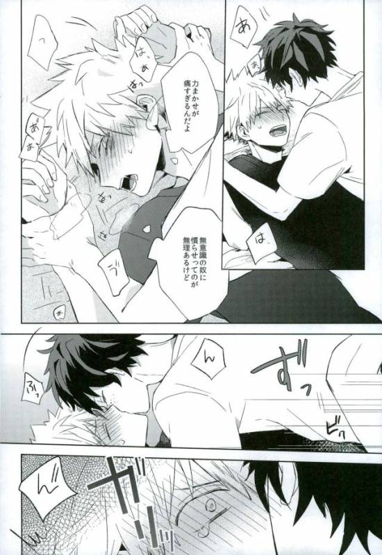 (SPARK11) [Shounen-H (Yuuki)] Osananajimi ga Sugoku Yakkai na Kosei ni Kakatteru (Boku no He_14