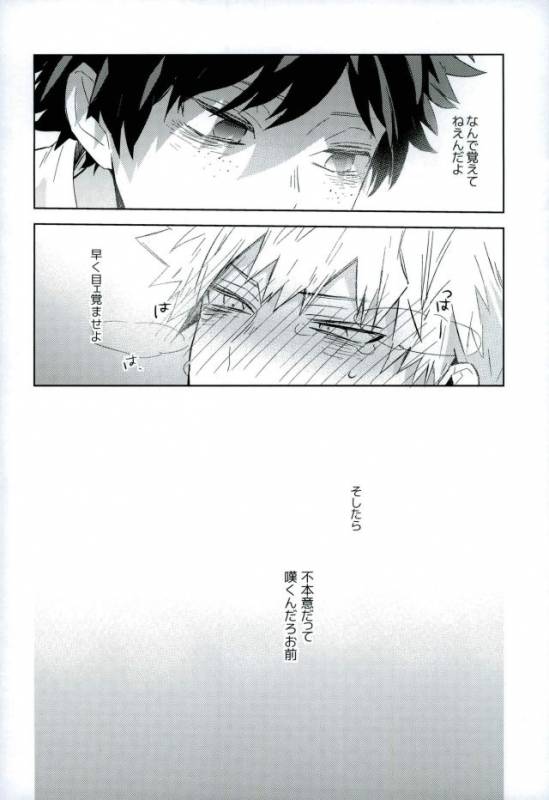 (SPARK11) [Shounen-H (Yuuki)] Osananajimi ga Sugoku Yakkai na Kosei ni Kakatteru (Boku no He_16