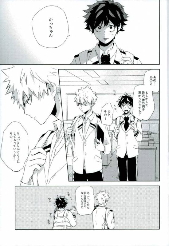 (SPARK11) [Shounen-H (Yuuki)] Osananajimi ga Sugoku Yakkai na Kosei ni Kakatteru (Boku no He_17