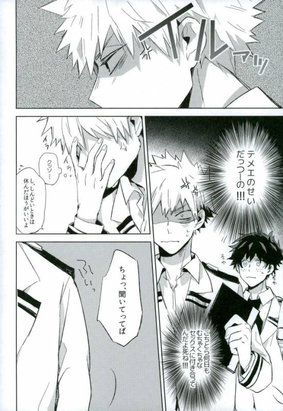 (SPARK11) [Shounen-H (Yuuki)] Osananajimi ga Sugoku Yakkai na Kosei ni Kakatteru (Boku no He_18