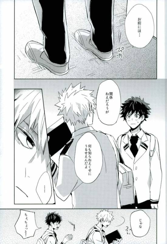 (SPARK11) [Shounen-H (Yuuki)] Osananajimi ga Sugoku Yakkai na Kosei ni Kakatteru (Boku no He_19