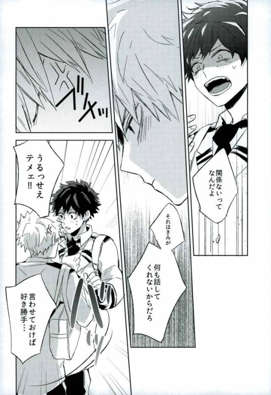 (SPARK11) [Shounen-H (Yuuki)] Osananajimi ga Sugoku Yakkai na Kosei ni Kakatteru (Boku no He_20