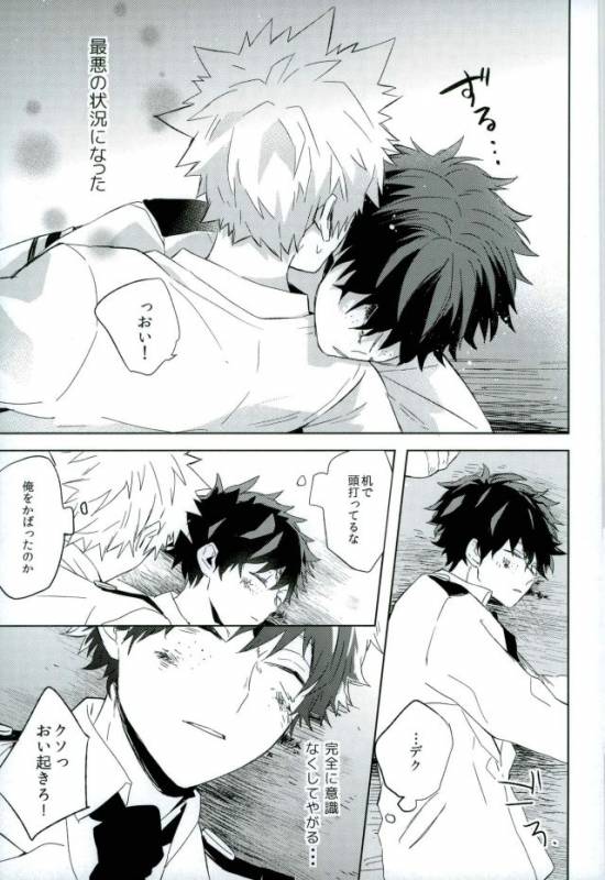 (SPARK11) [Shounen-H (Yuuki)] Osananajimi ga Sugoku Yakkai na Kosei ni Kakatteru (Boku no He_23