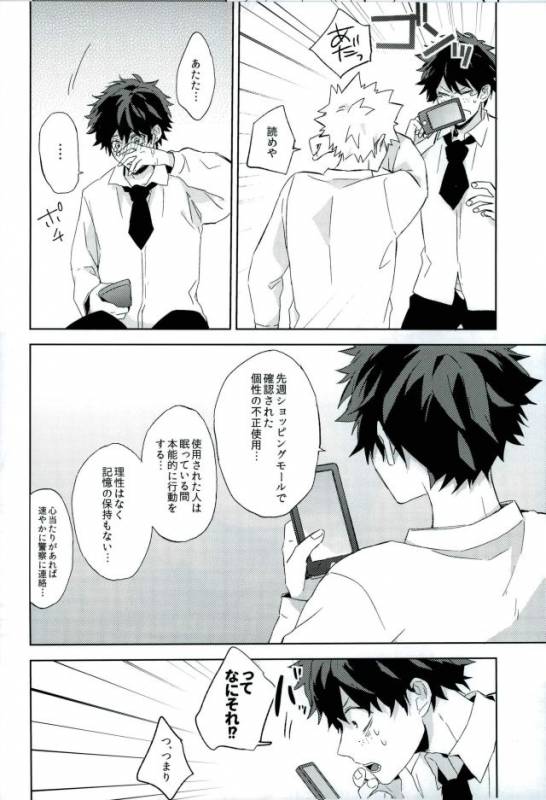 (SPARK11) [Shounen-H (Yuuki)] Osananajimi ga Sugoku Yakkai na Kosei ni Kakatteru (Boku no He_28