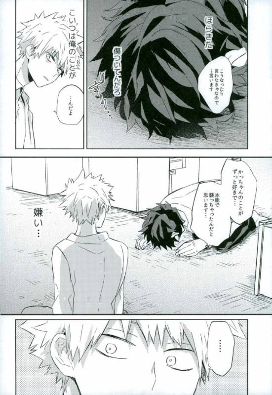 (SPARK11) [Shounen-H (Yuuki)] Osananajimi ga Sugoku Yakkai na Kosei ni Kakatteru (Boku no He_30