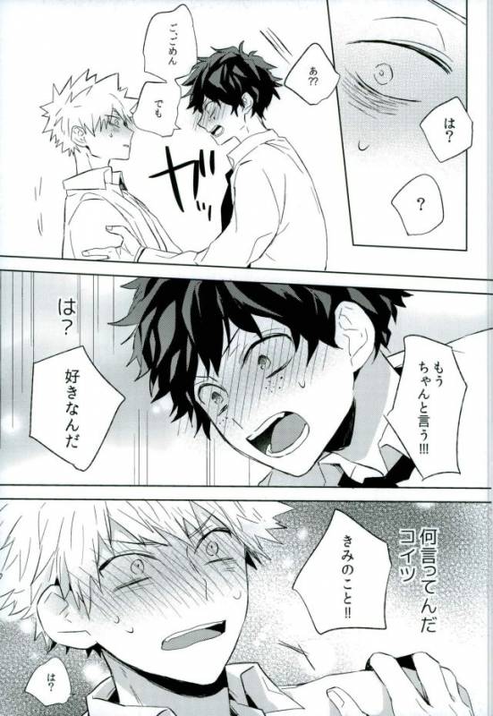 (SPARK11) [Shounen-H (Yuuki)] Osananajimi ga Sugoku Yakkai na Kosei ni Kakatteru (Boku no He_31