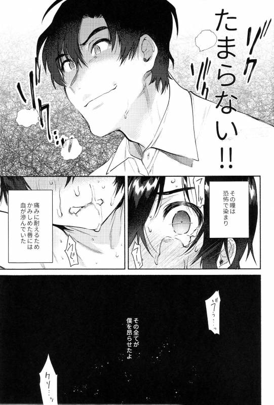 (SPARK11) [Sugahouse (Sugayama)] Shiiku Bako (Boku Dake ga Inai Machi)_18