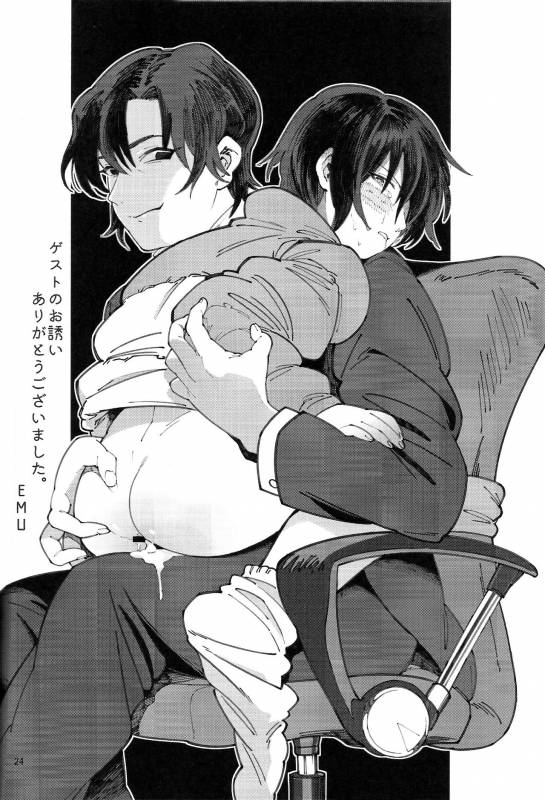 (SPARK11) [Sugahouse (Sugayama)] Shiiku Bako (Boku Dake ga Inai Machi)_23