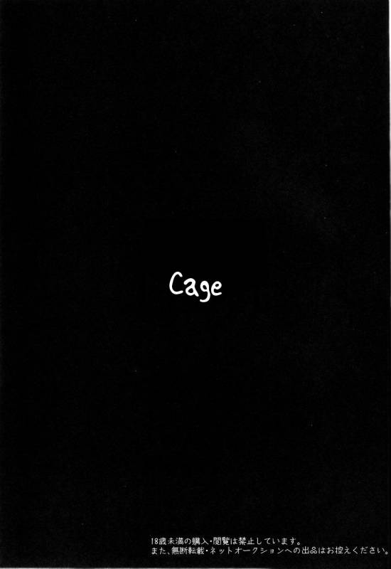 (SPARK11) [Sugahouse (Sugayama)] Shiiku Bako (Boku Dake ga Inai Machi) [English] [Dayment scans]_02