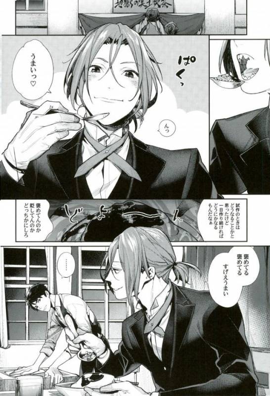 (SPARK11) [Yakiniku Teishoku (Megumi)] Omuraisu no Taika (Free!)_01