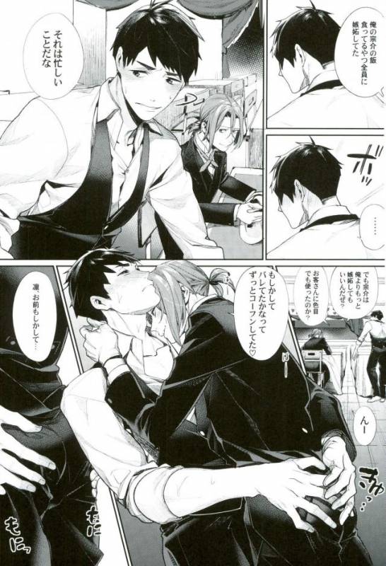 (SPARK11) [Yakiniku Teishoku (Megumi)] Omuraisu no Taika (Free!)_02