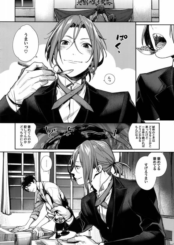 (SPARK11) [Yakiniku Teishoku (Megumi)] Omurice no Taika (Free!)_01