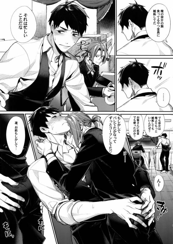 (SPARK11) [Yakiniku Teishoku (Megumi)] Omurice no Taika (Free!)_02