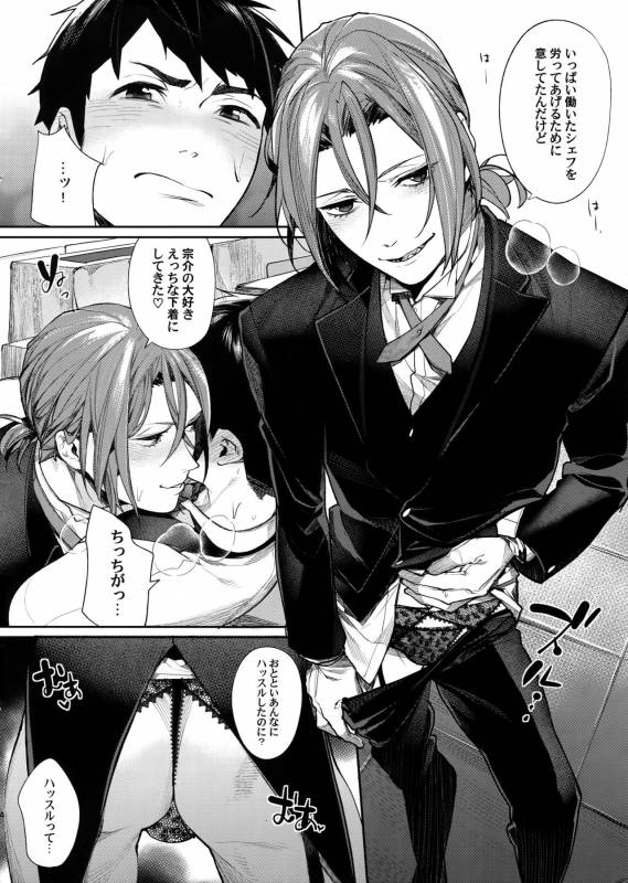 (SPARK11) [Yakiniku Teishoku (Megumi)] Omurice no Taika (Free!)_03