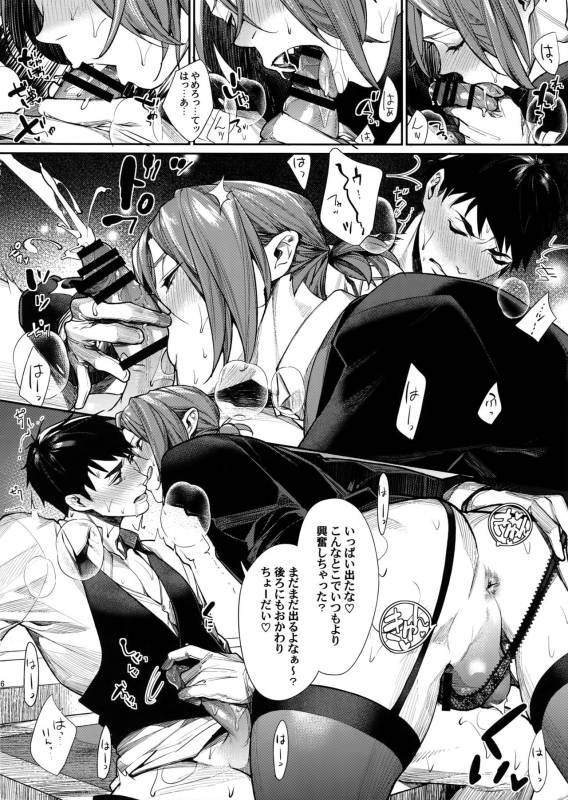 (SPARK11) [Yakiniku Teishoku (Megumi)] Omurice no Taika (Free!)_05