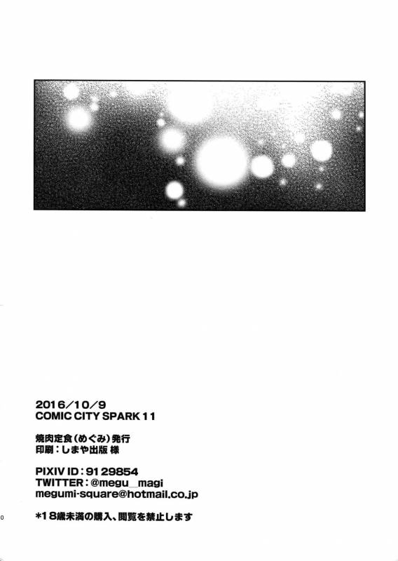 (SPARK11) [Yakiniku Teishoku (Megumi)] Omurice no Taika (Free!)_09