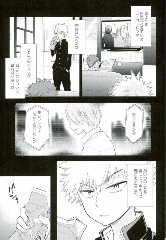 (SPARK11) [bb (Ume)] Paradise Lost (Boku no Hero Academia)_01