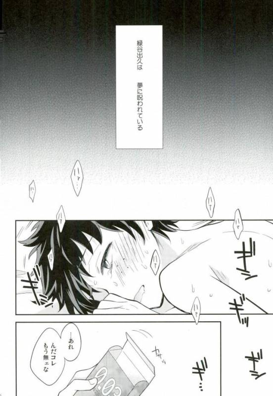 (SPARK11) [bb (Ume)] Paradise Lost (Boku no Hero Academia)_02