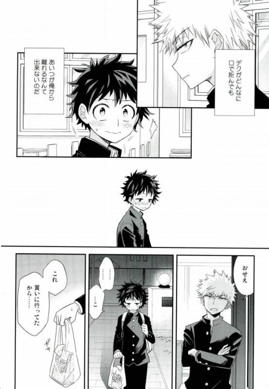 (SPARK11) [bb (Ume)] Paradise Lost (Boku no Hero Academia)_08