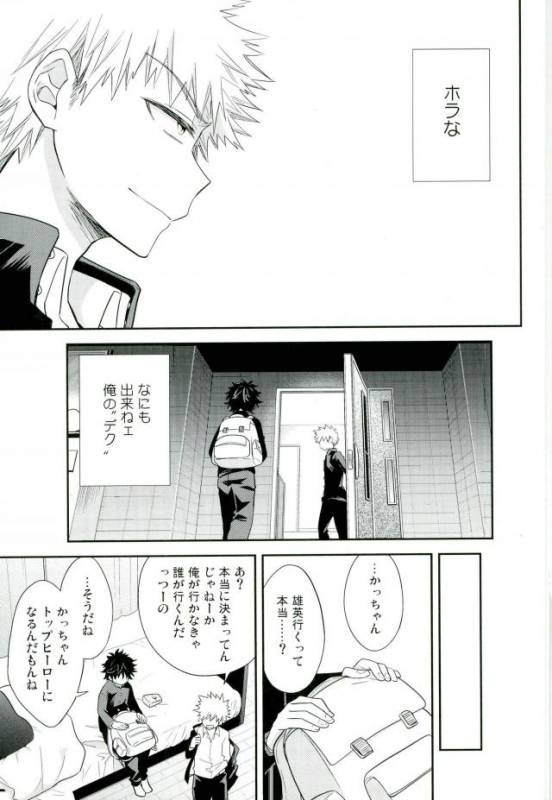 (SPARK11) [bb (Ume)] Paradise Lost (Boku no Hero Academia)_09