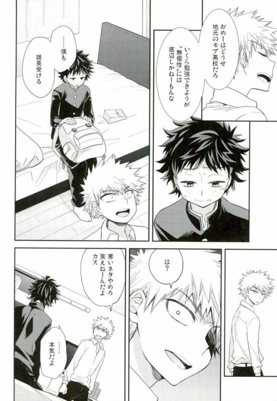 (SPARK11) [bb (Ume)] Paradise Lost (Boku no Hero Academia)_10