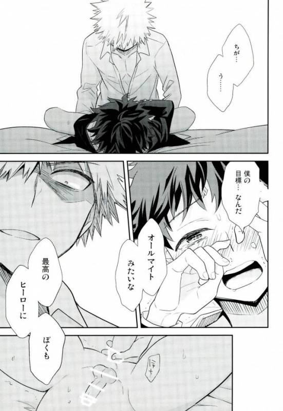 (SPARK11) [bb (Ume)] Paradise Lost (Boku no Hero Academia)_13