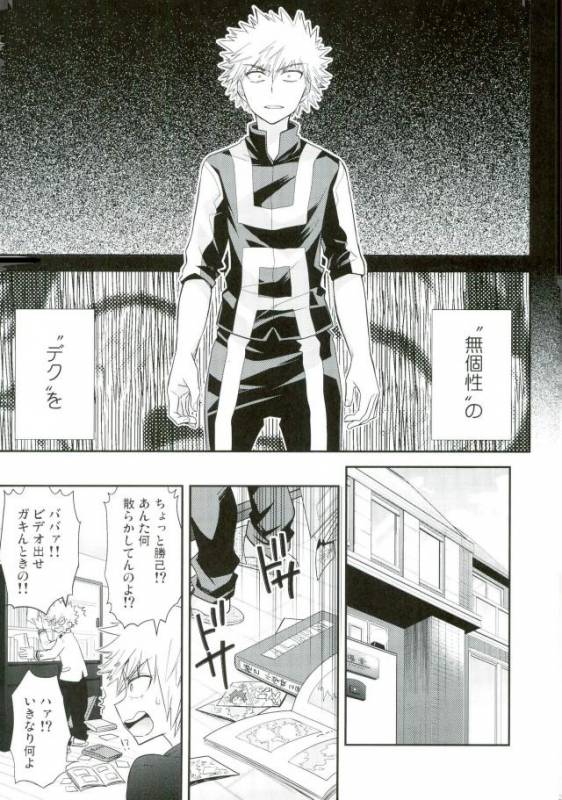 (SPARK11) [bb (Ume)] Paradise Lost (Boku no Hero Academia)_17