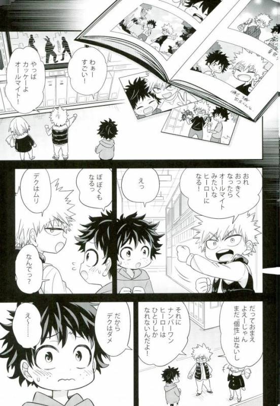 (SPARK11) [bb (Ume)] Paradise Lost (Boku no Hero Academia)_19