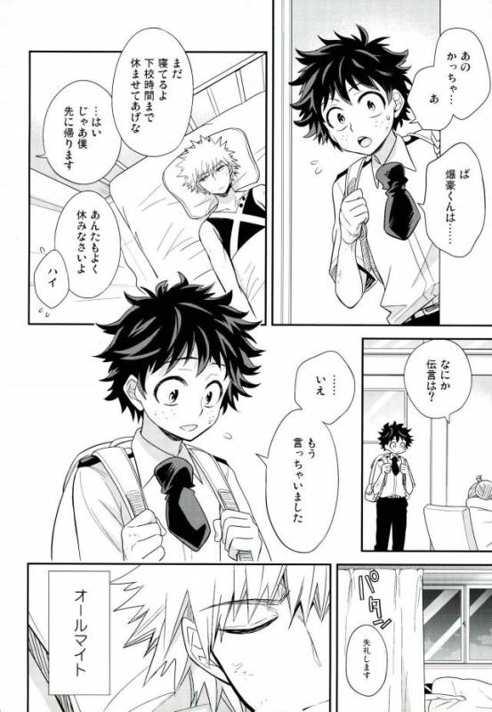 (SPARK11) [bb (Ume)] Paradise Lost (Boku no Hero Academia)_22