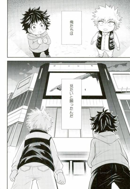 (SPARK11) [bb (Ume)] Paradise Lost (Boku no Hero Academia)_24