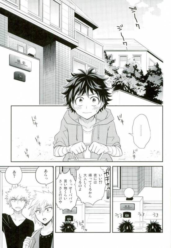 (SPARK11) [bb (Ume)] Paradise Lost (Boku no Hero Academia)_25