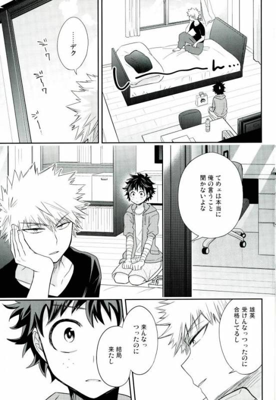 (SPARK11) [bb (Ume)] Paradise Lost (Boku no Hero Academia)_27