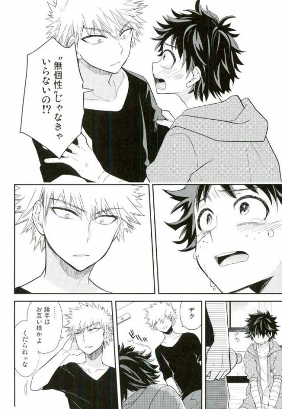 (SPARK11) [bb (Ume)] Paradise Lost (Boku no Hero Academia)_32