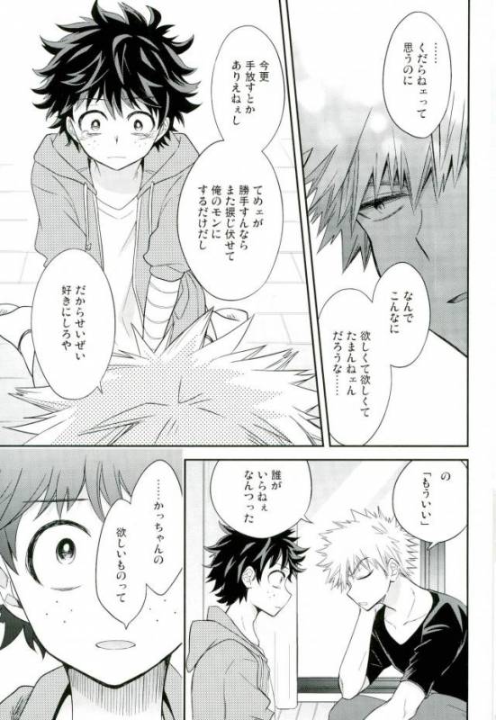 (SPARK11) [bb (Ume)] Paradise Lost (Boku no Hero Academia)_33