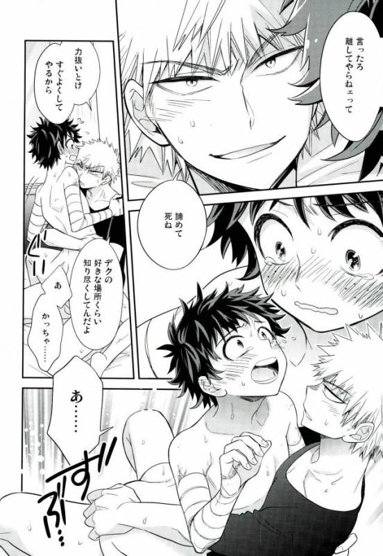 (SPARK11) [bb (Ume)] Paradise Lost (Boku no Hero Academia)_40