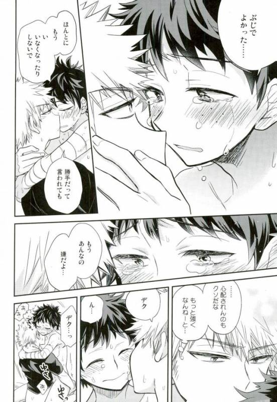 (SPARK11) [bb (Ume)] Paradise Lost (Boku no Hero Academia)_42