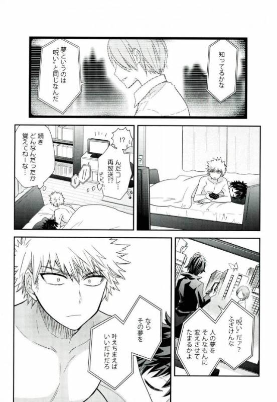 (SPARK11) [bb (Ume)] Paradise Lost (Boku no Hero Academia)_44