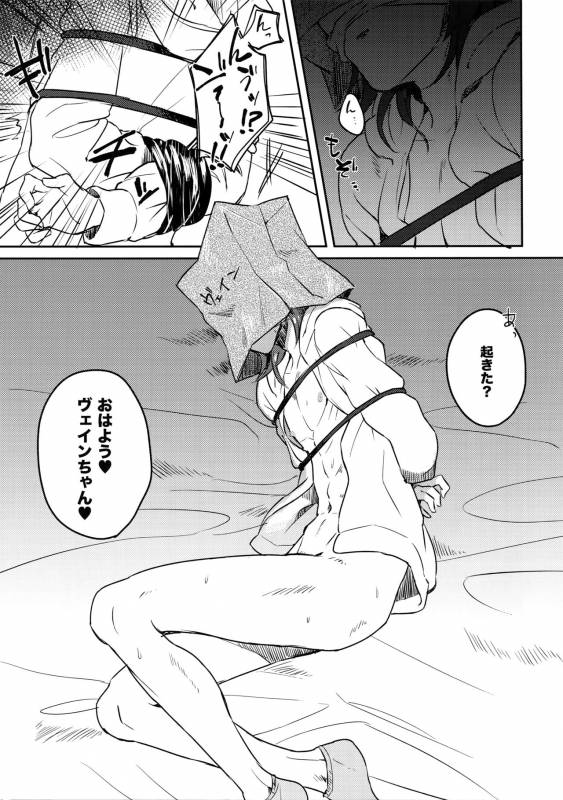 (SPARK11) [mi (Misaka Nyuumen)] Vane-chan to (Granblue Fantasy)_01